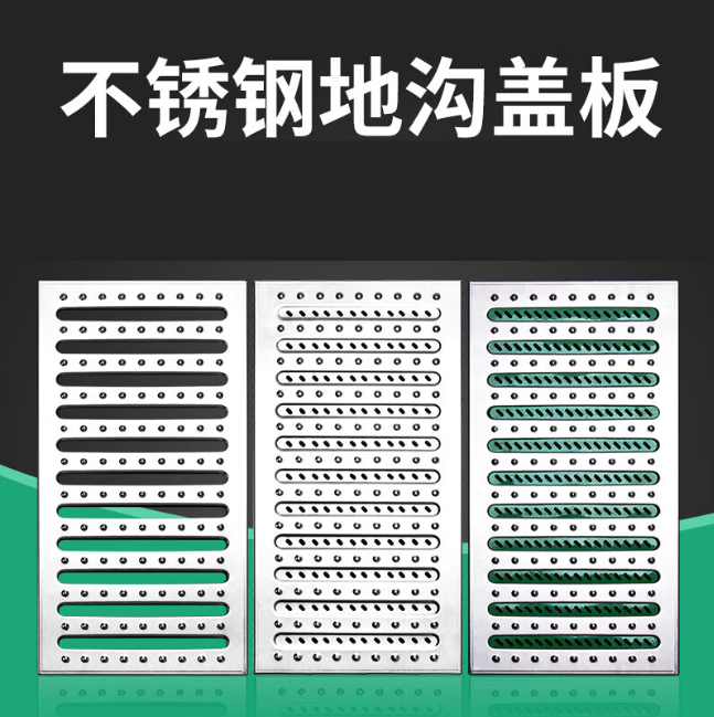 三亚不锈钢沟盖板展示