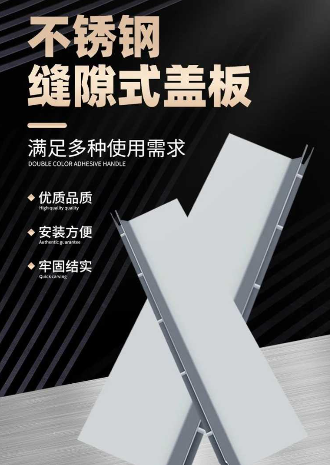 三亚不锈钢缝隙排水沟盖板展示